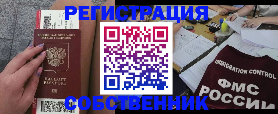 найти адрес прописки в Одинцово