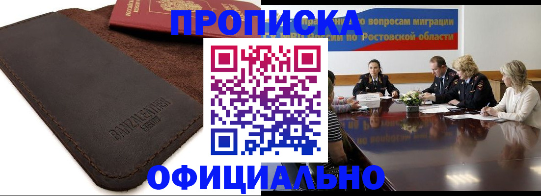 временная регистрация адрес в Одинцово